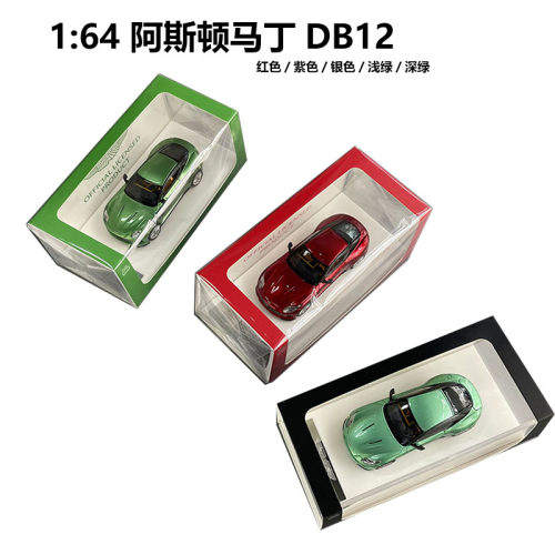 小光1：64阿斯顿马丁汽车模型