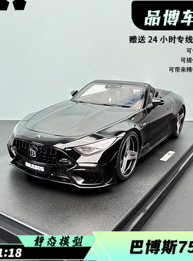 GT Spirit 1:18 奔驰 巴博斯 BRABUS 750 树脂汽车模型 GT503