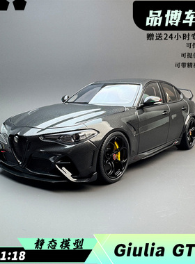 MH 1:18 阿尔法罗密欧 GTAm 大尾翼 全碳黑 合金全开车模