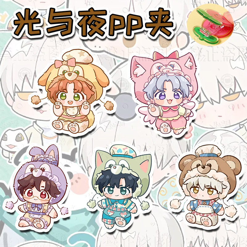 游戏光与夜之恋查理苏齐司礼周边亚克力双面PP夹手账办公文件书夹