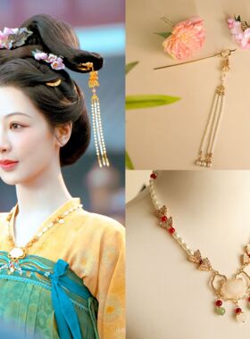 唐风国色何惟芳华杨紫同款发饰古风点缀流苏步摇发簪妆造套装配饰