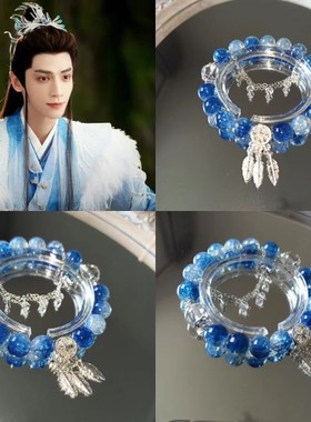 爆款小红书长月烬明系列-沧九旻 罗云熙网络爆款原创琉璃手串手链