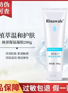 康婷瑞倪维儿正品防伪身体凝脂