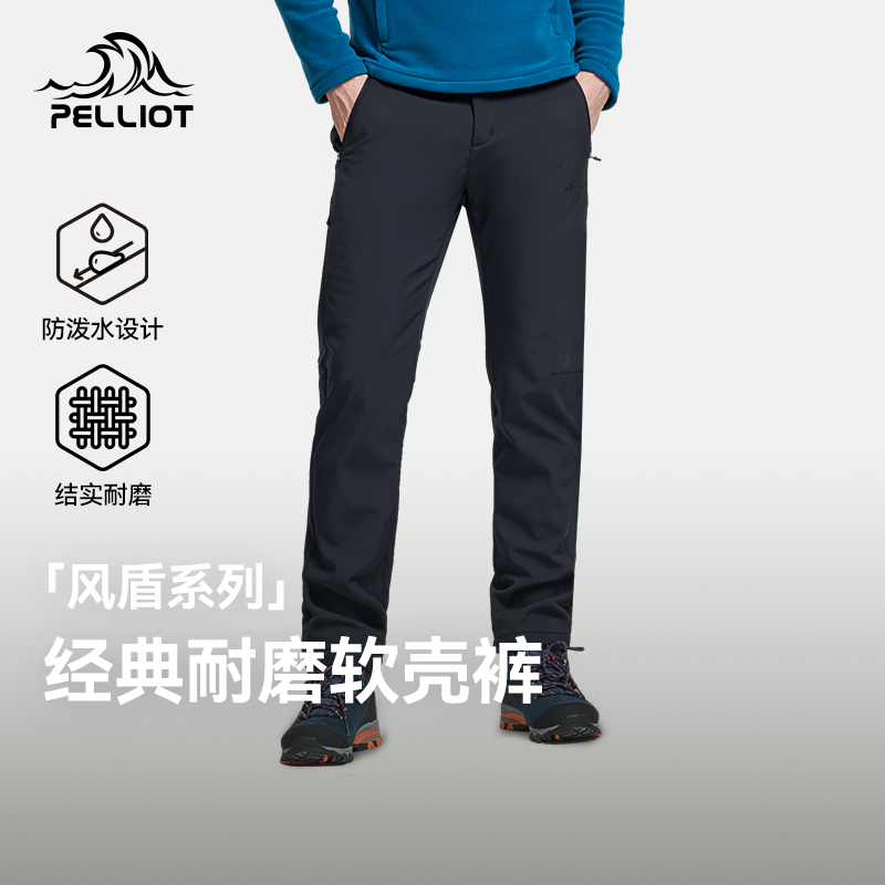 伯希和户外软壳裤登山冲锋裤