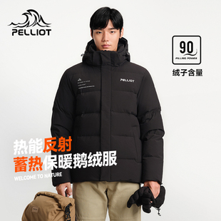 【极寒pro】伯希和户外650蓬鹅绒羽绒服男防风蓄热保暖抗寒滑雪服