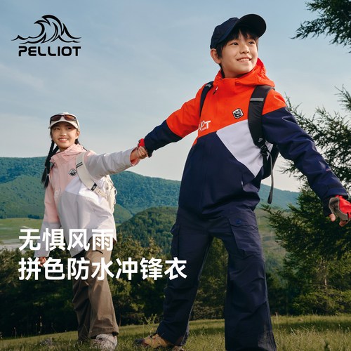 伯希和户外儿童三合一冲锋衣新款男童女童防风耐磨徒步登山服外套
