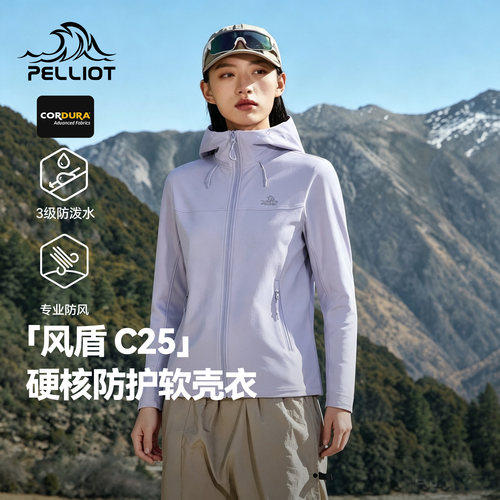 【风盾C25】伯希和淡蓝紫软壳衣女秋季CORDURA防风耐磨徒步外套男