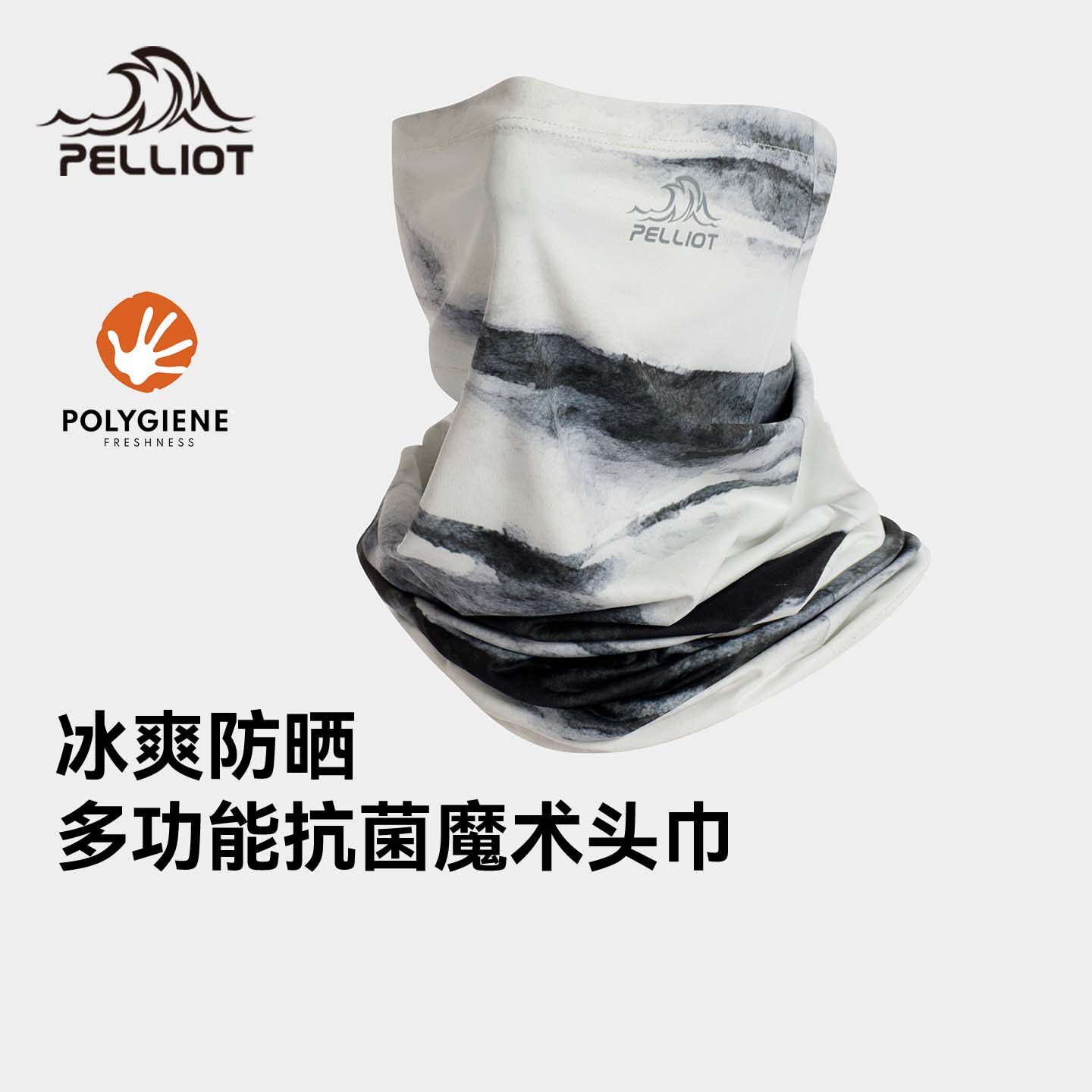 伯希和户外魔术头巾男骑行防晒面罩春夏冰丝围脖百变运动面巾薄女