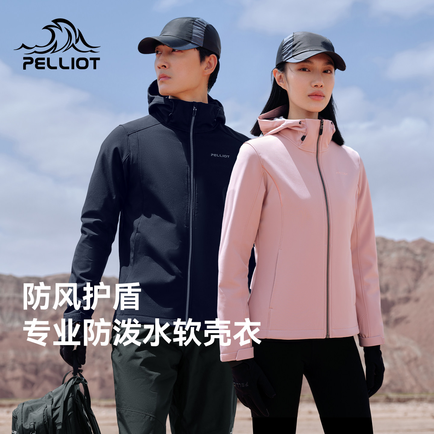伯希和户外软壳衣男士专业防风运动夹克休闲外套女冲锋衣内胆上衣,户外/登山/野营/旅行用品,软壳衣,淘宝优惠券,粉丝福利购,淘宝优惠卷