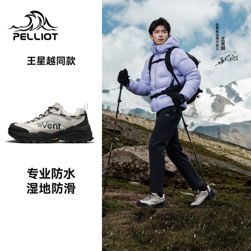 伯希和Vibram防滑防水透气登山鞋