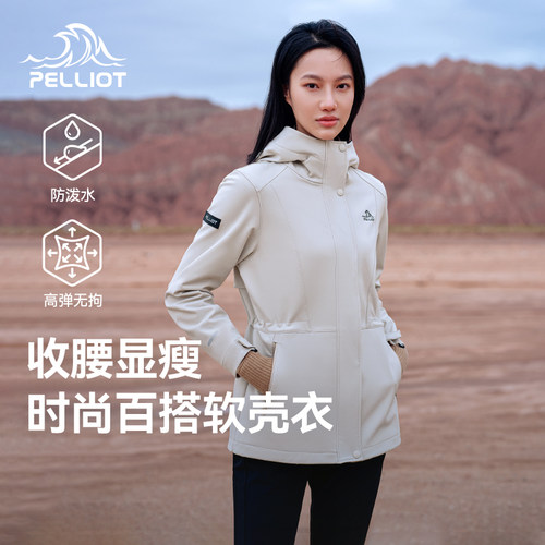 伯希和软壳冲锋衣女新款秋季运动风衣透气中长款防水防风登山外套