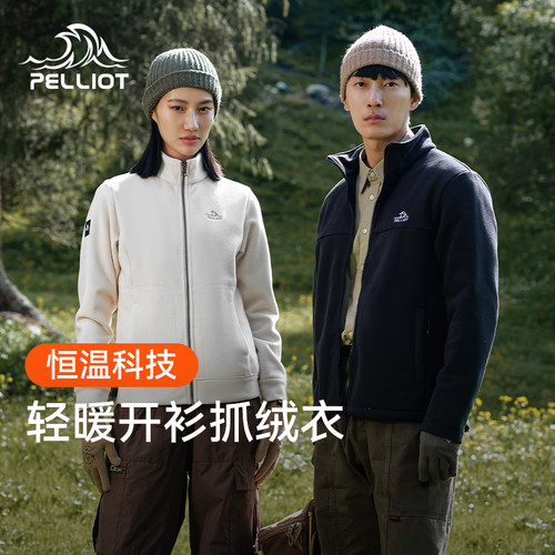 户外摇粒绒抓绒衣男女