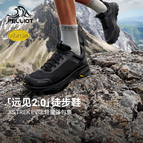 伯希和Vibram防滑透气登山鞋
