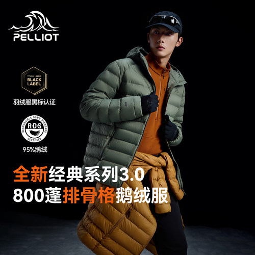 【经典3.0】伯希和800蓬排骨羽绒服男户外保暖外套冲锋衣内胆女