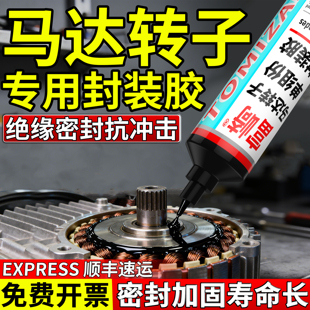 富崎耐320度单组份环氧树脂强力粘接磁钢马达转子电路板芯片封装电子元器件保密线圈高强度耐腐蚀抗震高温胶