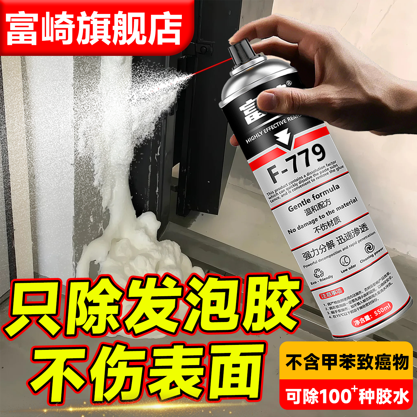 发泡胶强力除胶剂聚氨酯泡沫填缝剂泡沫剂干胶清洗除痕去残留ab胶美缝剂去除免钉胶解胶剂不伤材质除胶神器,文具电教/文化用品/商务用品,胶水,淘宝优惠券,粉丝福利购,淘宝优惠卷