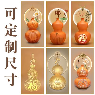 中式葫芦图五福临门装饰画福禄吉祥入户走廊过道挂画自粘墙贴壁画