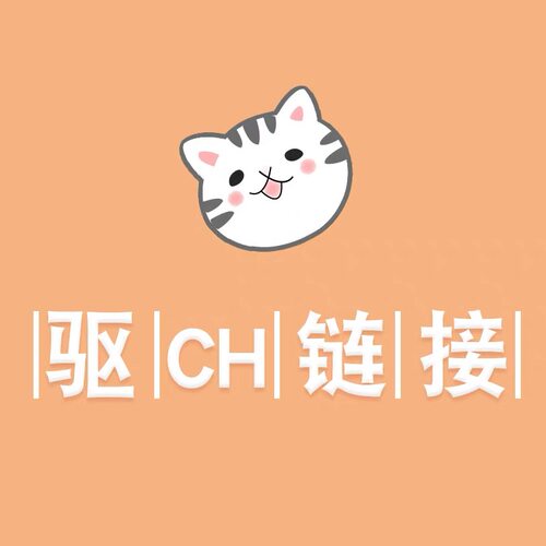 【AAA】逗猫pet宠物 猫猫专用 驱chong专用链接