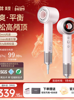 【政府补贴】RUAFEE岚斐高速吹风机速干家用护发等离子CF06电吹风