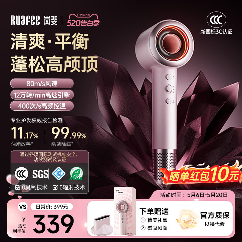 【政府补贴】RUAFEE岚斐高速吹风机速干家用护发等离子CF06电吹风