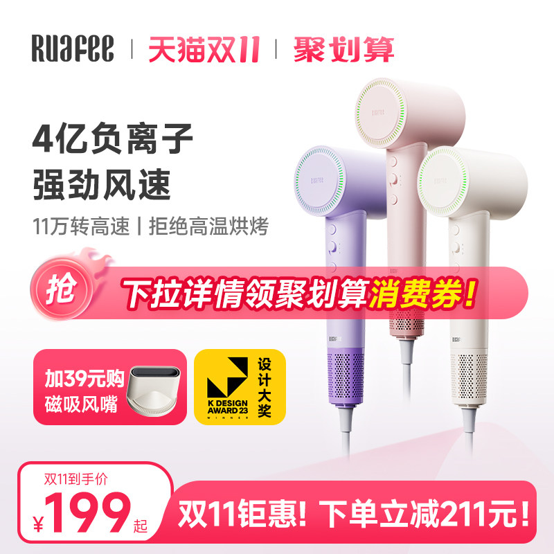 RUAFEE岚斐高速电吹风机筒家用负离子护发不伤发速干大风力大功率怎么看?