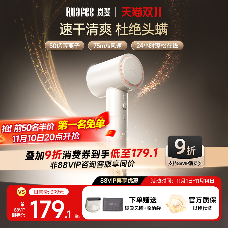 RUAFEE岚斐高速吹风机家用等离子护发速干电吹风筒大功率