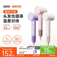 RUAFEE岚斐高速吹风机家用负离子护发速干电吹风筒大功率