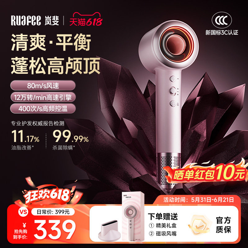 【政府补贴】RUAFEE岚斐高速吹风机速干家用护发等离子CF06电吹风