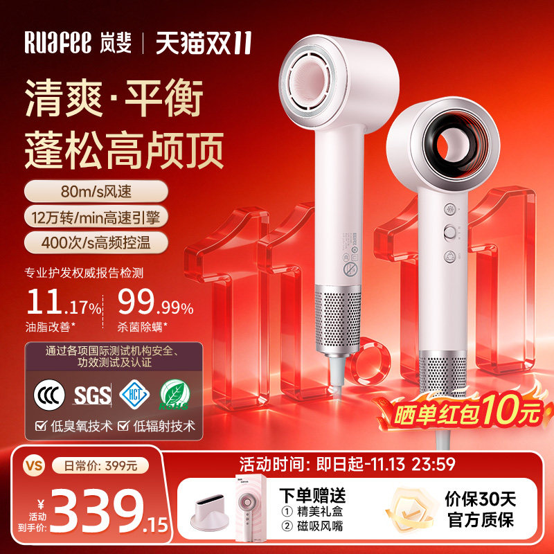 【政府补贴】RUAFEE岚斐高速吹风机速干家用护发等离子CF06电吹风