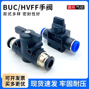 气动快速接头软管手阀BUC8mm气管气阀开关阀手动直通阀门快插接头