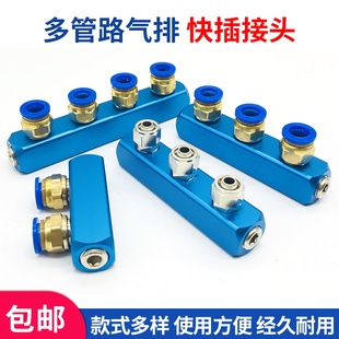气动多管路分气排AL3气管快速接头底座多通气路分配器铝条2分气块