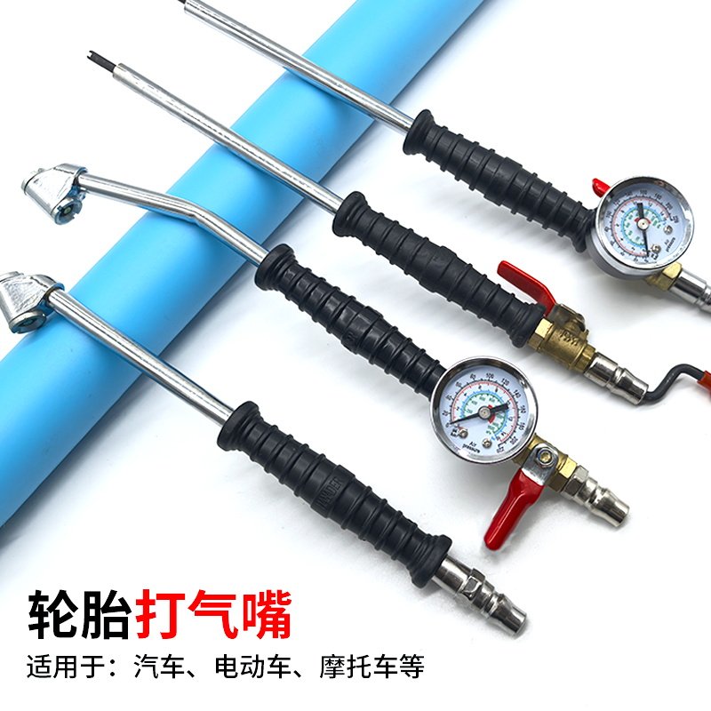 充气嘴气泵打气嘴充气头轮胎摩托车电动车汽车气嘴工具手摇加气杆,五金/工具,轮胎维修工具,淘宝优惠券,粉丝福利购,淘宝优惠卷