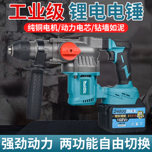 卓力牧田匠大功率手持电锤工业级