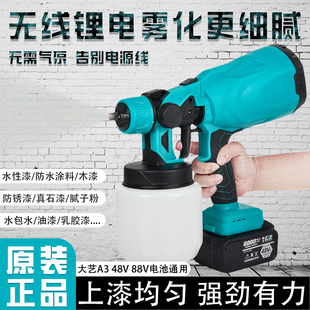 瑞仕大艺电动喷漆枪汽车锂电池充电式油漆喷枪乳胶漆神器高雾小型