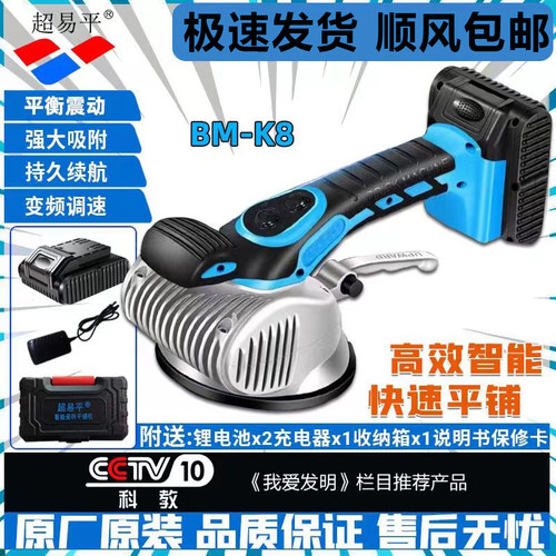超易平平铺机贴砖机振动器k8