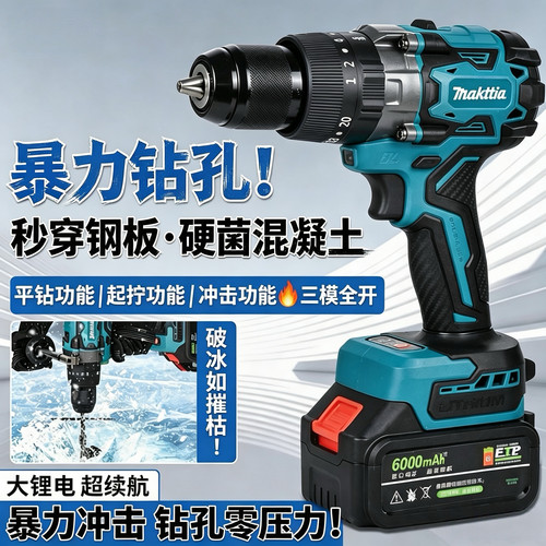 卓力牧田匠锂电手电钻多功能家用