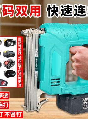 大乂电动射钉枪家用充电式打钉枪直钉枪木工快速码钉枪锂电气钉枪