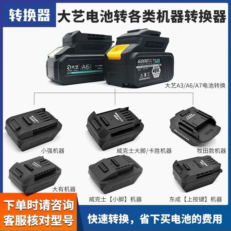 瑞仕大艺转换器换A6/A7转换东城