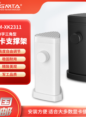 显卡支架竖装立式伸缩千斤顶海景房全铝磁吸可调节固定显卡支撑架