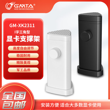 显卡支架竖装立式伸缩千斤顶海景房全铝磁吸可调节固定显卡支撑架
