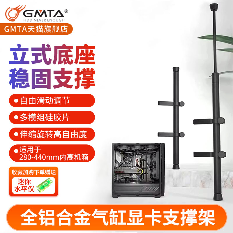 铝合金显卡支撑架基美特