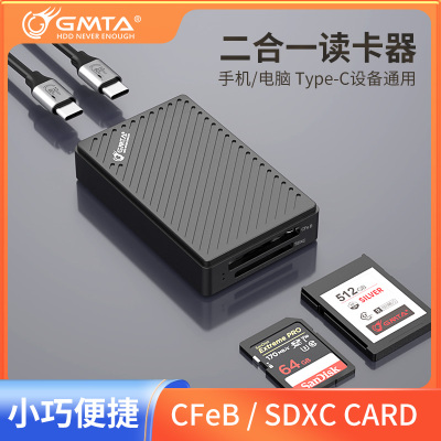 GMTA存储卡读卡器高速