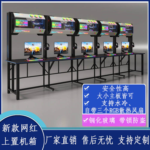 网红科技风带锁防盗挂墙机箱桌椅