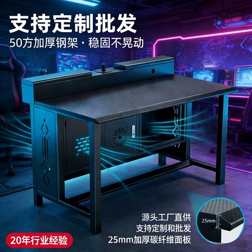 网吧下置防盗独立机箱风道桌定制
