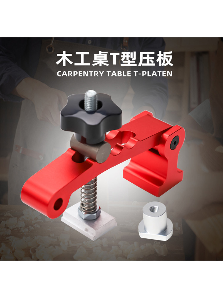 木工桌面快速定位夹T型滑槽可调压板木板压料器工作台固定夹压块