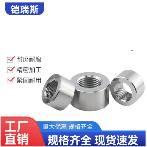 304不锈钢焊接堵头底座 加厚高压内螺纹内丝接头1分2分3分4分6分