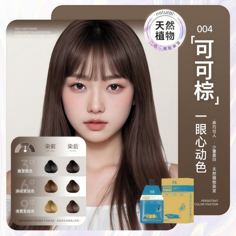 天然纯植物无刺激染发膏冷黑茶可可米棕色奶茶亚麻棕色免漂女专用