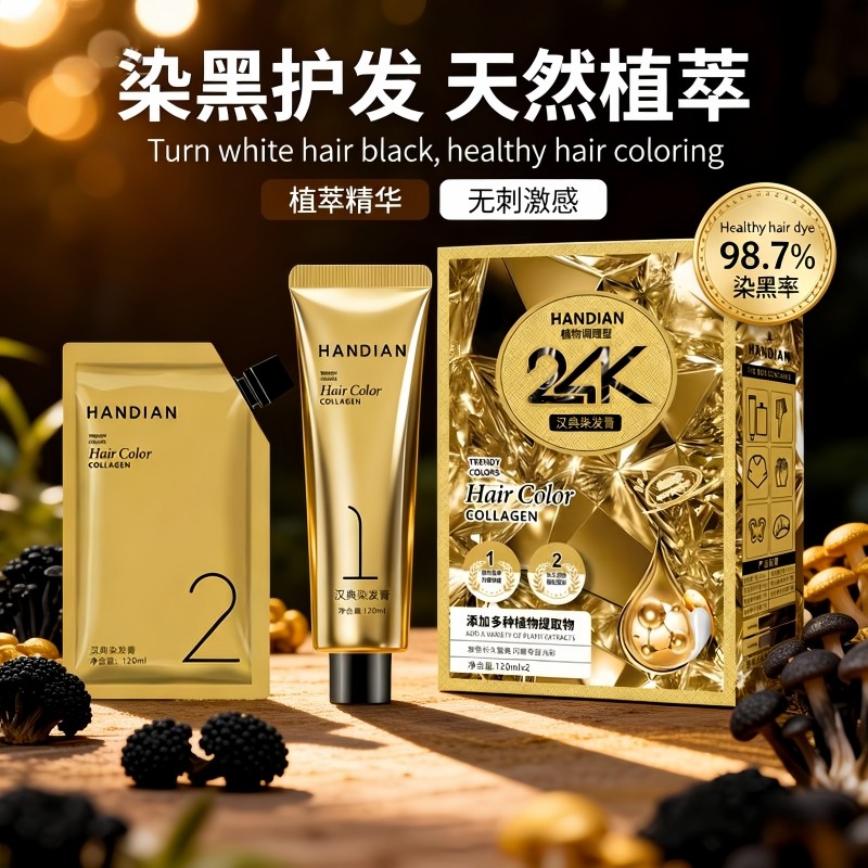 汉典黑茶色染发膏男士专用不沾头皮黑色染发剂天然植物正品遮白发