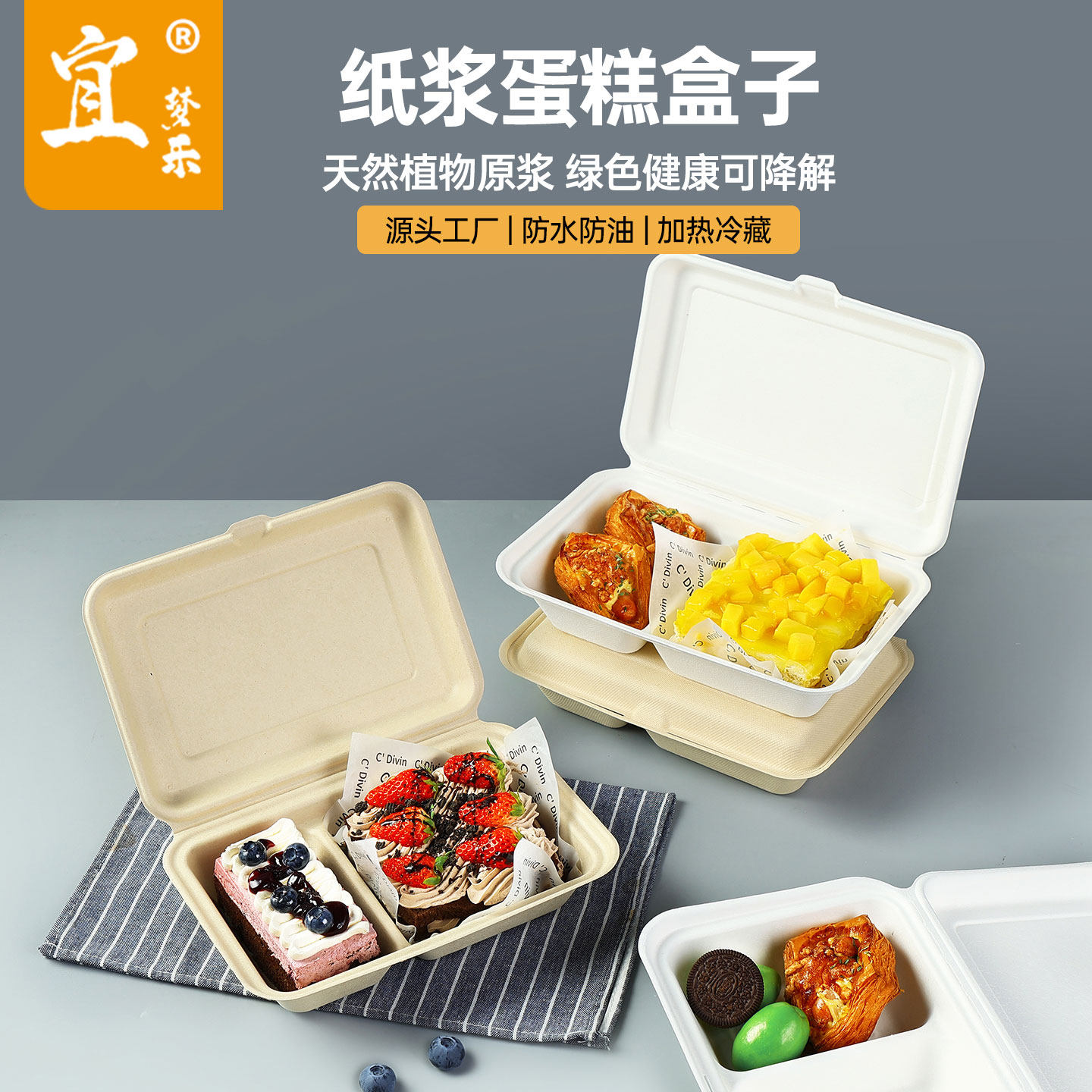 网红手工diy蛋糕盒环保可降解纸浆小蛋糕盒子便当盒2格甜品包装盒