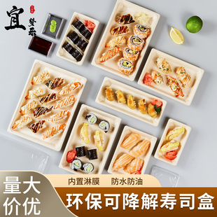 寿司盘包装 一次性寿司盒打包盒商用外卖长方形环保可降解日式 餐盒